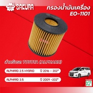 Oil Filter TOYOTA/ALPHARD Engine 2.5 HYBRID/3.5 Year 2009-2020 Sakura Brand EO-1101