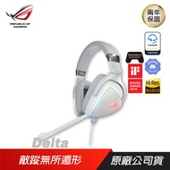 ROG Delta RGB 電競耳機 遊戲耳機 有線耳機 華碩耳機 人體工學 ASUS/RGB/USB-C// 白色