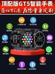 2024新款華強北watchgt5pro智能手gt4多功能運動成人男士女