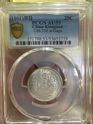 江南辛丑 PCGS AU53 20C 銀幣