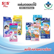 Fast Delivery SOS Plus Koolfever Fever-Reducing Gel Sheet For Children And Adults Helps Reduce Hot S