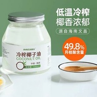 【1000ml优惠装】低溫冷榨椰子油 富含月桂酸 生酮飲食適用 護膚護髮油拔 濃郁椰香 椰子護髮油 / 椰子潤膚油-平行进口
