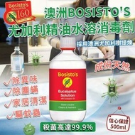 🌟現貨🌟澳洲 Bosisto's 尤加利精油消毒劑水溶配方500ml