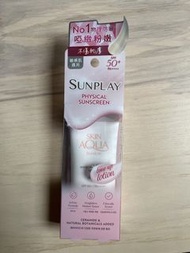 Sunplay Skin Aqua 物理防曬乳 SPF50+
