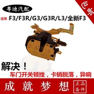 Suitable for Biadi F3 Door Lock G3L3F3R Door Lock Machine Lock Block Lock Body Central Control Lock 