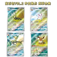 Qiao Ke Li Card Gameptcg Pokémon Simplified Gem Pack Vol.2 Exclusive High Rarity