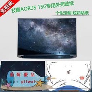 15.6寸技嘉AORUS15G-XC電腦炫彩貼紙15p 筆電 個性外殼 保護貼膜