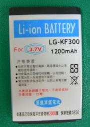 *勁強*LG手機電池*KF300/KM380/KT520泊