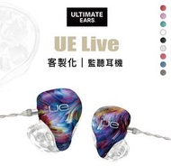 【搖滾玩家樂器】全新免運｜ Ultimate Ears UE Live Pro ToGo 客製化 旗艦 監聽耳機 耳道式
