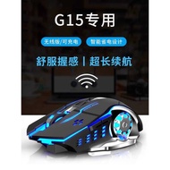 G15 Dedicated Wireless Mouse Suitable for dell dell Game Box 5511 Silent 5515 Game Gaming g5 Univers