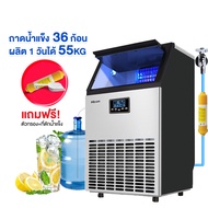Hicon เครื่องทำน้ำแข็ง แถมเครื่องกรองน้ำ 55/68/80 kg ตั้งเวลาได้ เครื่อผลิตน้ำแข็ง ตู้ทำน้ำแข็ง เครื