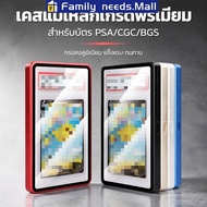 (Ready Stock) PSA/CGC Graded Cards Protector Aluminum Magnetic Case For PSA Slats Frame UV Protectio