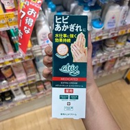 KAO 花王 ATRIX 藥用護手霜 滋潤抗菌消炎