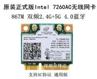 正貨免運嗨購節&intel 7260AC HMW 雙頻867M+藍牙4.0 MINIPCI-E筆記本無綫網卡