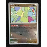 2023 Pokemon Japanese Sv2a-Pokemon 151 132 Ditto Reverse Holo Kad Pokemon Card Original Game 4385