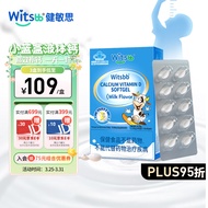 witsbb健敏思液体钙 每粒300mg 小蓝盒液体钙婴幼儿宝宝儿童钙乳钙 含维生素D3 【推荐拍3盒】宝宝儿童液体钙 30粒/盒