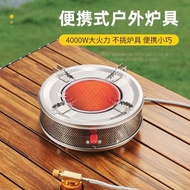 Outdoor Portable Gas Stove Outdoor Stove Boiling Water Stove Infrared Raging Fire Stove Korean Small Stove Portable Gas Stove