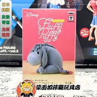 Winnie The Pooh Eeyore Plush Doll Disney Banpresto