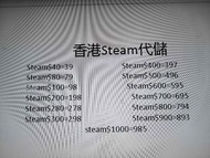 steam 香港代充 無需提供帳號