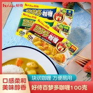 Curry Original Flavor Slightly Spicy Japanese Flavor Household Block Curry Yellow Gali Seasoning100g