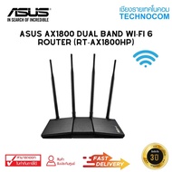 ASUS AX1800 DUAL BAND WI-FI 6 ROUTER (RT-AX1800HP) As the Picture One