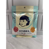 Keana Nadeshiko rice facial mask original japan