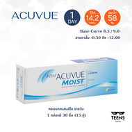 1-Day ACUVUE MOIST Nearsightedness สำหรับสายตาสั้น (30 pieces) คอนแทคเลนส์ รายวัน 30 ชิ้น (Myopia) แอคคิววิว มอยส์ acuvue