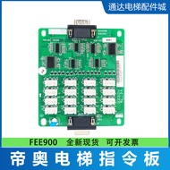 Diomei Wheel Steader Elevator Car Command Board FEE900 Soder Expansion Board Communication Board