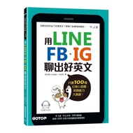 Use LINE.FB.IG To Chat Good English (Only 100 Daily Small Topics.english Ability Big Jump Level) (MP