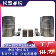 深圳空氣能熱水器商用空氣源熱水器一體機學校酒店空氣能熱泵