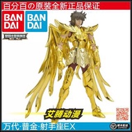 聖鬥士星矢Ex人馬初版