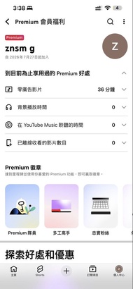 youtube premium（差2