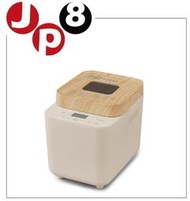JP8日本代購 2023新款 IRIS OHYAMA〈IBM-010-C〉 全自動 製麵包機 下標前請問與答詢價