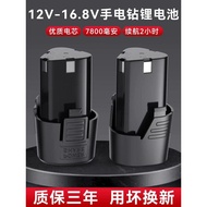 12V Hand Drill Battery 16.818V Pistol Drill Charger Electric Screwdriver 12V Flashlight Turn Drill L