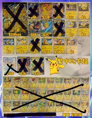 Pikachu SAR SR RR ［皮卡丘合集］30週年 皮卡丘V 太晶皮卡丘 Vmax 25週年 寶石包 card