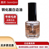 Tempered Film White Edge Filler Repair Liquid Eliminate Non-Curing Mobile Phone Film Auxiliary Bubbl