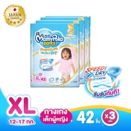 Mamypoko Pants Premium Extra Dry กางเกงผ้าอ้อมเด็ก ไซส์ S-XXXL Girl 3 แพ็ค (ยกลัง)