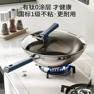 Yizhifu Titanium Shield Non-Coated Non-Stick Pan Household Wok Titanium Stainless Steel Wok Induction Cooker Titanium Wo