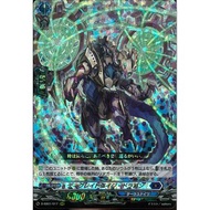 Cardfight Vanguard overDress D-SS01/017  Degraded Age Dragon RRR JP
