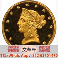 【文華軒】高價回收銀幣 回收紀念銀幣 回...