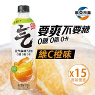元氣森林 維C橙味蘇打氣泡水 480ml×15樽｜0糖0脂0卡｜添加維生素C｜清爽解渴｜整箱優惠 平行進口