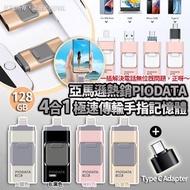 美國🇺🇸Piodata 128GB 4合1 USB 3.0極速傳輸手指記憶體