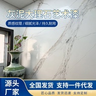 Marble Paint Imitation Art Wall Stem Paint Wear-Resistant Art Paint Water-Based Marble Stem Backgrou
