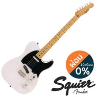 Fender Squier Classic Vibe 50s Tele MN กีตาร์ไฟฟ้า 21 เฟรต ทรง Tele ไม้ไพน์ ปิ๊กอัพอัลนิโก้ซิงเกิ้ลค