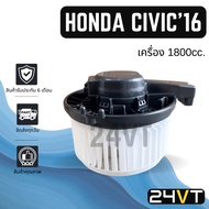 Bower HONDA CIVIC 2016 2017-2020 Engine 1800cc. 16 17-20 1.8CC FC FK Fan Motor Air Blower