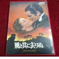 Universal DVD Gone with the Wind Condition As Shown In the Cover Photo AK1086