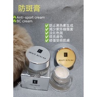 🔥 READY STOCK 🔥Abner Beauty 升級版防斑膏（5 g)