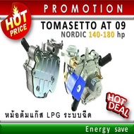 (P)Tomasetto AT 09 nordic  +  AT 13 ( 1000- 3500cc ) หม้อต้มแก๊สระบบฉีด LPG ระบบกระเดื่อง อะไหล่แก๊ส