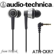 志達電子 ATH-CKR7 audio-technica 日本鐵三角 耳道式耳機 (台灣鐵三角公司貨) ATH-CKM77 改版