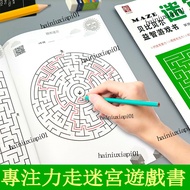 Walking the Labyrinth Game Book Children's Educational Book 3-4 Years Old Primary School Students 5-